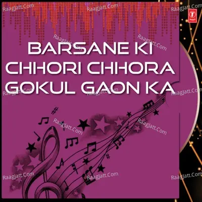 Barsane Ki Chhori Chhora Gokul Gaon Ka - Kumar Vishu