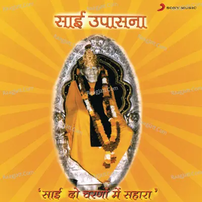 Sai Upasana Poster