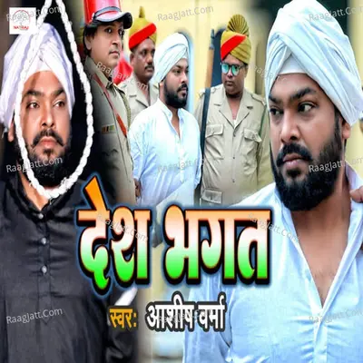 Desh Bhagat Cover