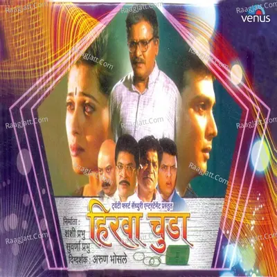 Hirwa Chuda - Sadhana Sargam