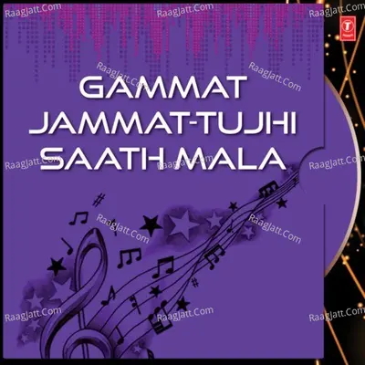 Tujhi Saath Mala - Anuradha Paudwal
