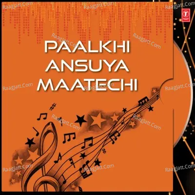 Paalkhi Ansuya Maatechi - Shrikant Narayan