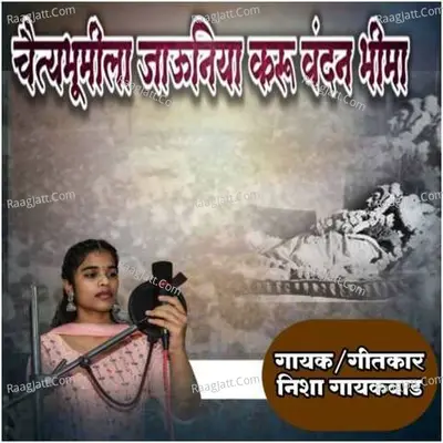 Chaitybhumila Jauniya Karu Vandan Bhima Cover
