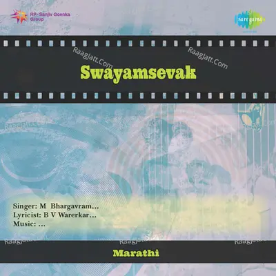 Swayamvar (drama) - Balgandharva