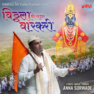 Vitthala Mi Tujha Varkari Cover