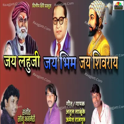 Jai Lahuji Jay Bhim Jai Shivray