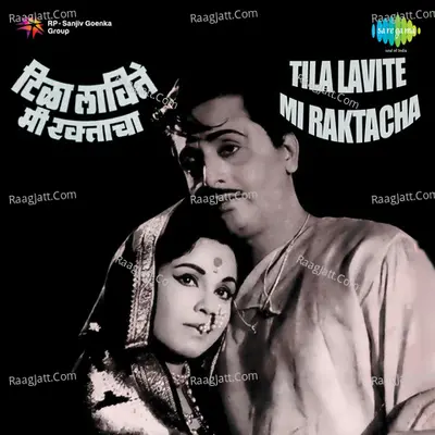 Tila Lavite Mi Raktacha Cover
