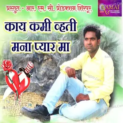 Eknath Marathe Image
