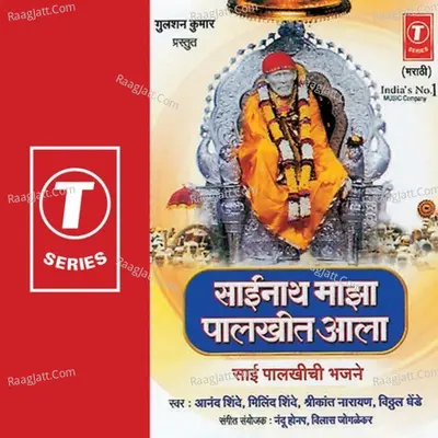Sainath Majha Palkhit Aala - Anand Shinde