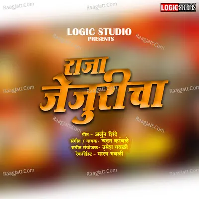 Raja Jejuricha Cover