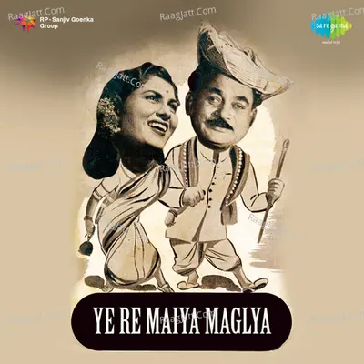 Ye Re Maiya Maglya - Lata Mangeshkar