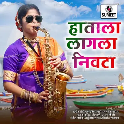 Hatala Lagla Nivta Poster