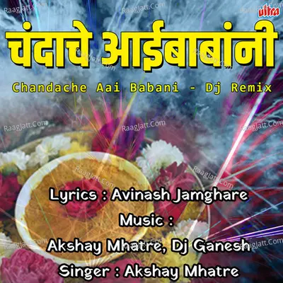 Chandache Aai Babani - Dj Remix Cover