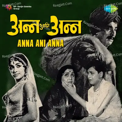 Anna Ani Anna Mar - Suman Kalyanpur