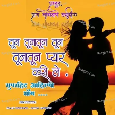 Tun Tunatun Tun Tunatun Pyar Kari Le Cover