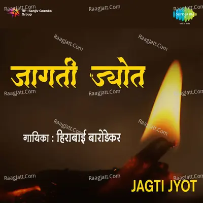 Jagti Jyot Drama - Hirabai Barodekar