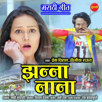 Prem Dhiraal