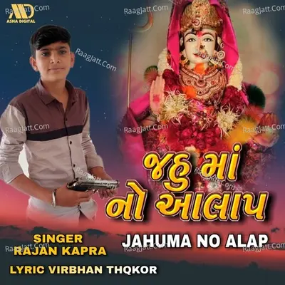 Jahuma No Alap
