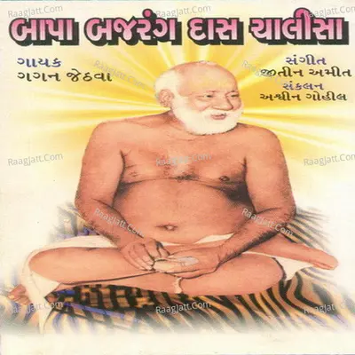 Bapa Bajrangdas Chalisa