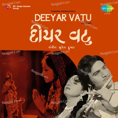 Deeyar Vatu Poster