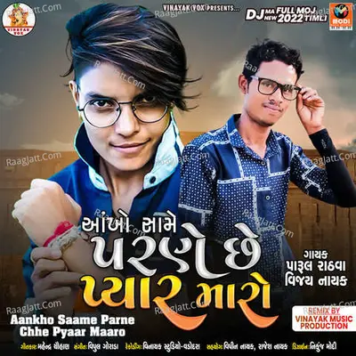 Aankho Saame Parne Chhe Pyaar Maaro Poster