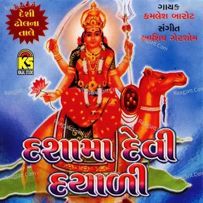 Dashama Devi Dayali - kamlesh barot