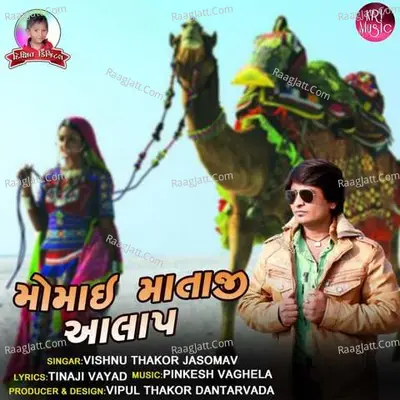 Vishnu Thakor Jasomav