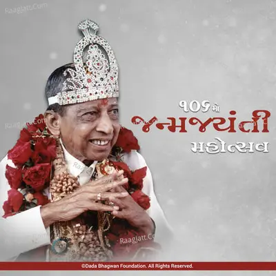 Janma Jayanti 106 - 