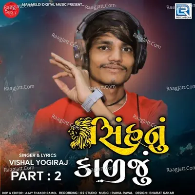Sinh Nu Kadaju Part 2 Cover