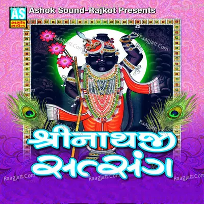Shrinathji Satsang (Best Devotional Songs of Shrinathji) - Pravinaben Rajput