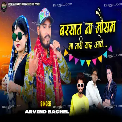Arvind Baghel Image