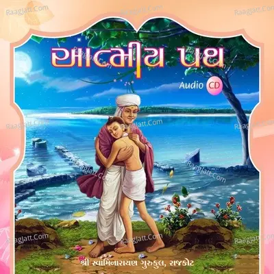 Atmiya Path Swaminarayan Kirtan Poster
