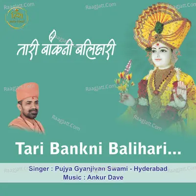Tari Bankni Balihari