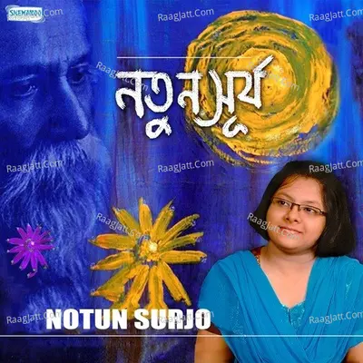 Notun Surjo - Himika Khamrui