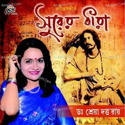 Surer Dhara - Sreya Dutta Roy