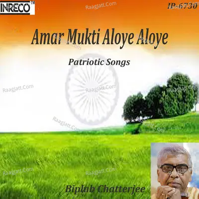 Amar Mukti Aloye Aloye Poster