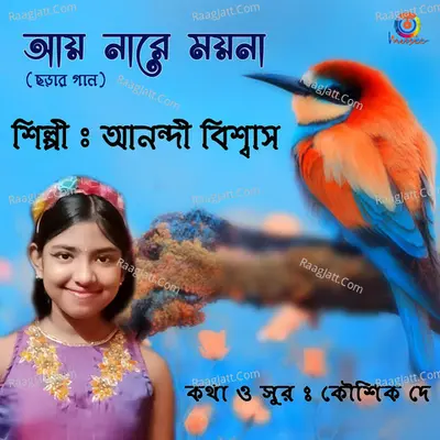Aay Na Re Moyna - 