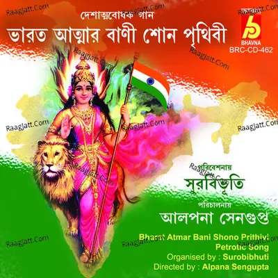 Bharat Atmar Bani Sono Prithibi - Traditional