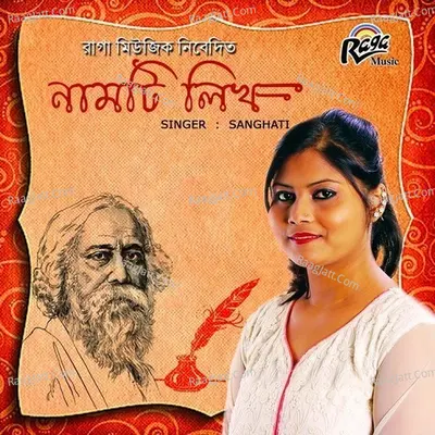 Naamti Likho - Sanghati