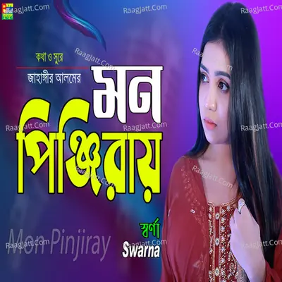 Mon Pinjiray Cover