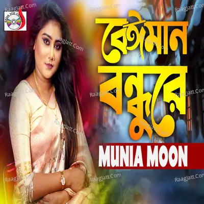 Beiman Bondhure Cover