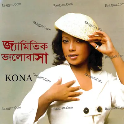 Zamitik Valobasha - 