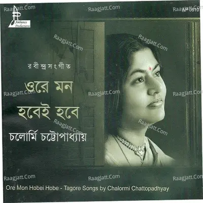 Orey Mon Habei Habe - Chalormi Chatterjee