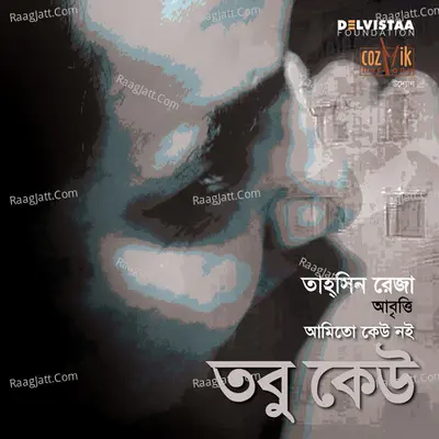 Tobu Keu Poster