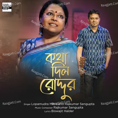 Lopamudra Mitra Image