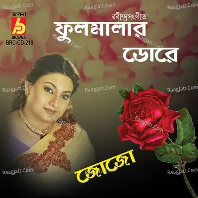 Phoolmalar Dore - 
