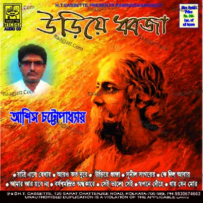 Uriya Dhwaja - Ashish Chattopadhay