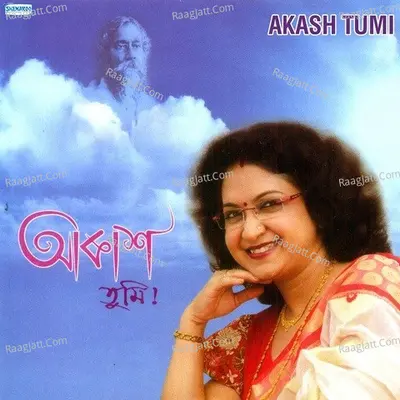Akash Tumi Poster