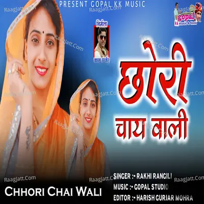 Chhori Chai Wali Cover