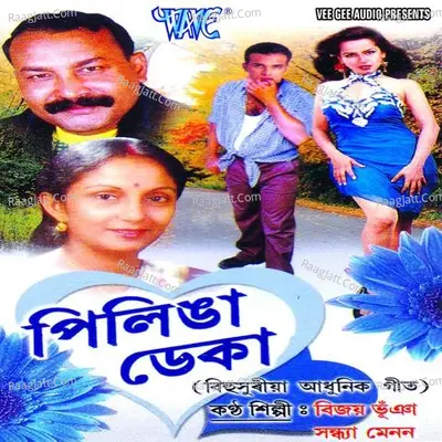 Pilinga Deka - Vijay Bhuiyan
